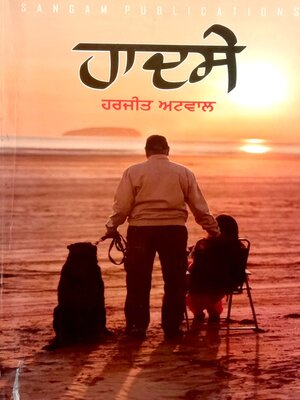 cover image of Haadse